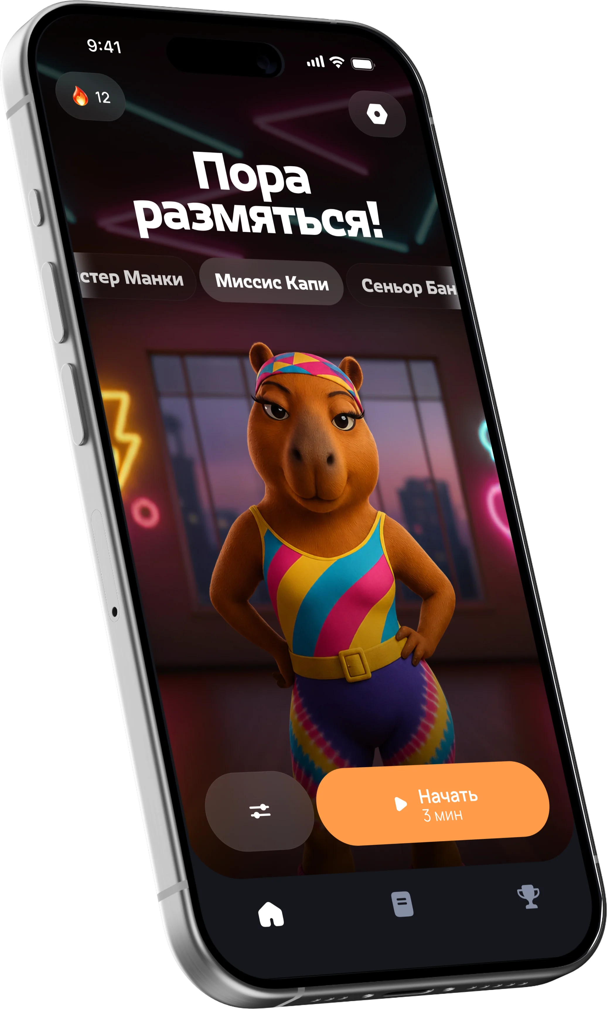 Приложение MrShrimp на телефоне
